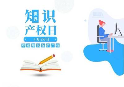 4.26世界知識產權日 | 商店請注意，你的這些日常行為可能已侵犯知識產權